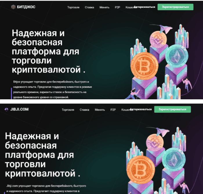 Bitjos (bitjos.com) Биржа Мошенников! Обзор и Отзывы Клоны мошенников Битжос