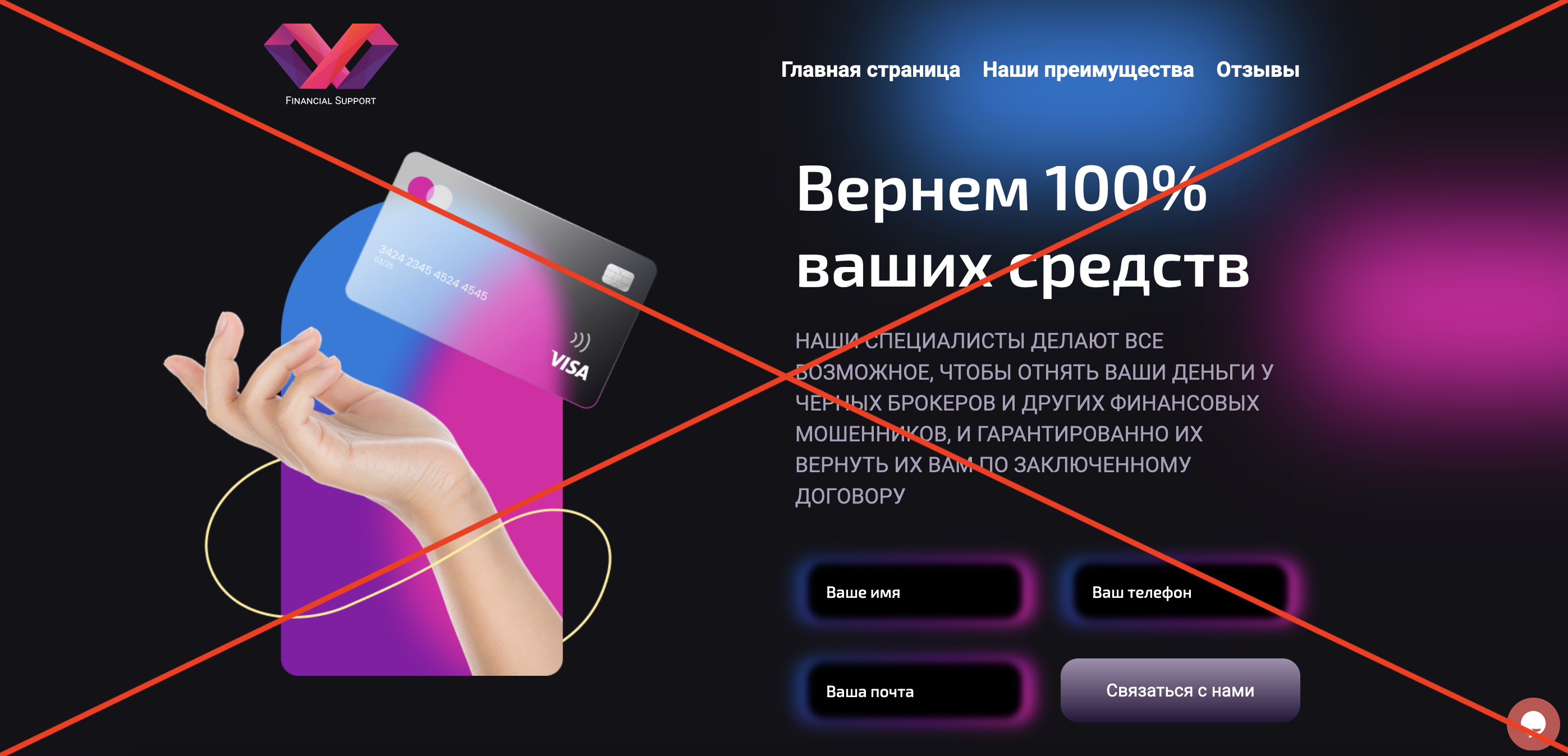 скам юристы Legal Information (strongrefund.com)