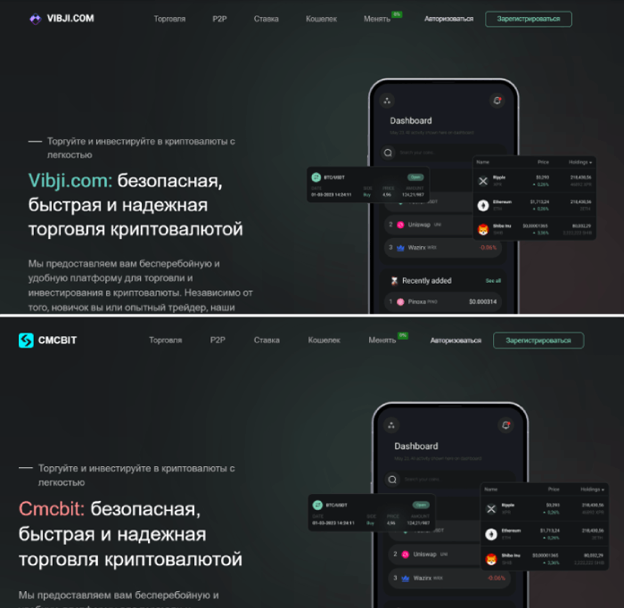 Vibji (vibji.com) клоны мошенников