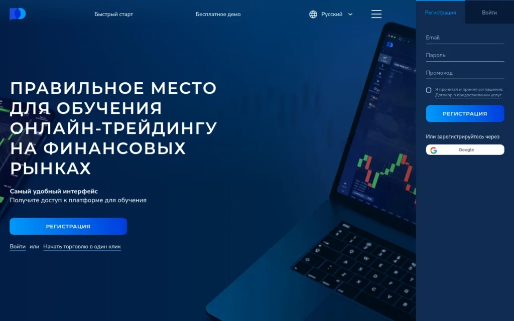 Обзор платформы trade.study: отзывы и информация о сервисе