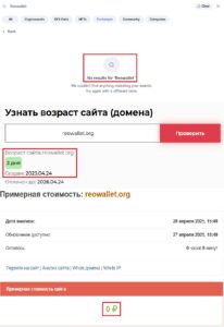 Reathallet (reullet.org) - еще одно мошенничество с Cryptoarbitra!