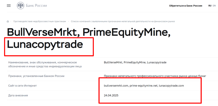LunacopyTrade Лицензия