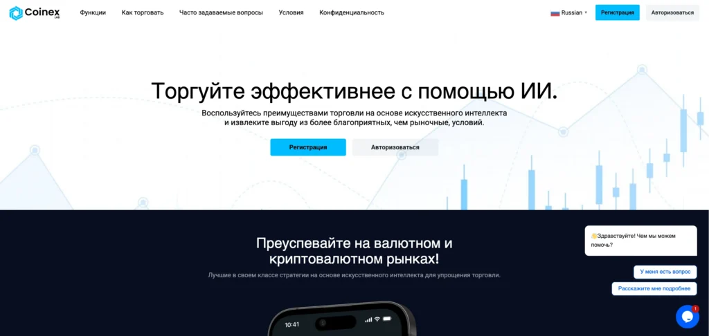 Обзор платформы coinex-lab.com: отзывы, проверка и информация о сервисе