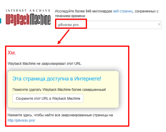 Pilvorax Online Archive