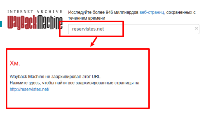 Мошенники Reservistes Lawyers (Reservistes.net) Обзоры и возмещение! 9 Reservistes Веб -архив
