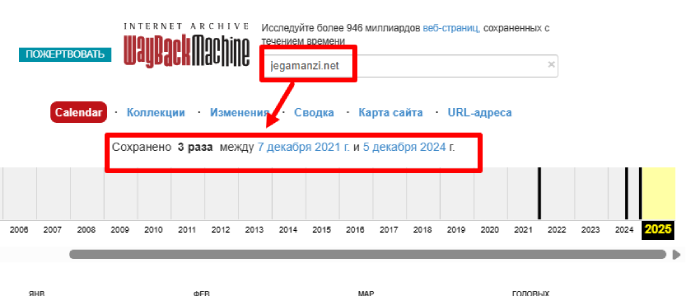 Jegamanzi Internet Archive