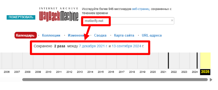 Metierify Web Archive