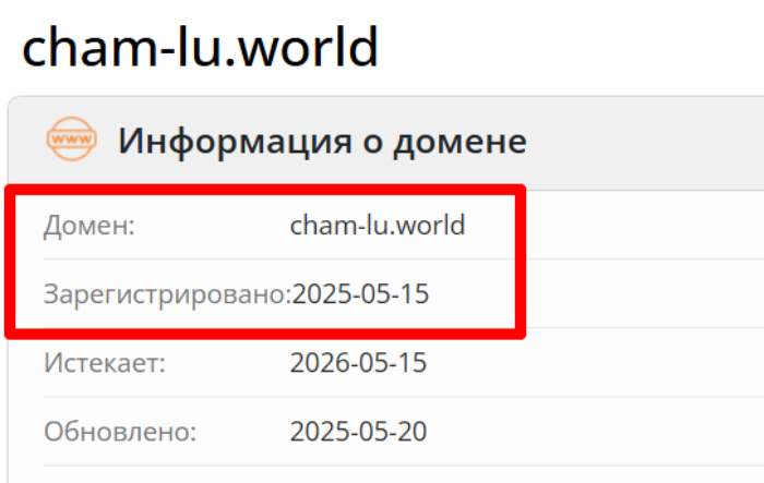 Cham Lu (Cham-lu.world) Обзоры и возврат средств! 7 Чам Лу возраст
