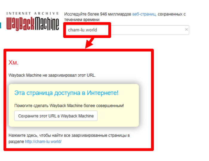 Cham Lu (Cham-lu.world) Обзоры и возврат средств! 9 Интернет -архив Чам Лу