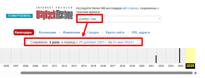Окончательные обзоры и возмещение чит -затрат (uvaxink.com)! 10 Uvaxinc Internet Archive