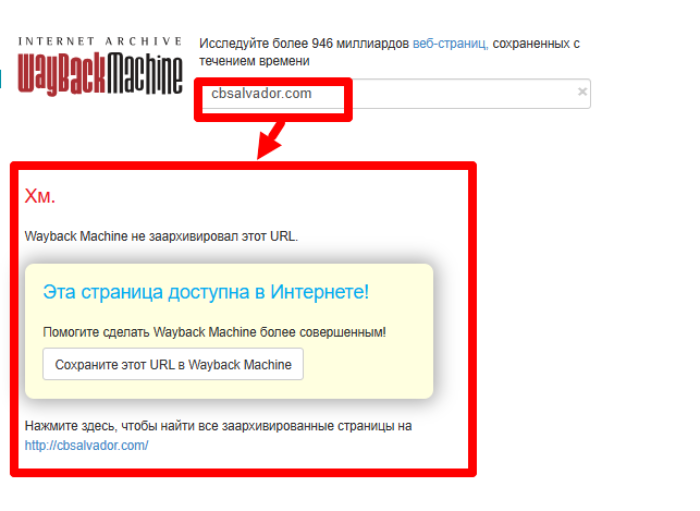 Криптобанко Эль Сальвадор Интернет -архив