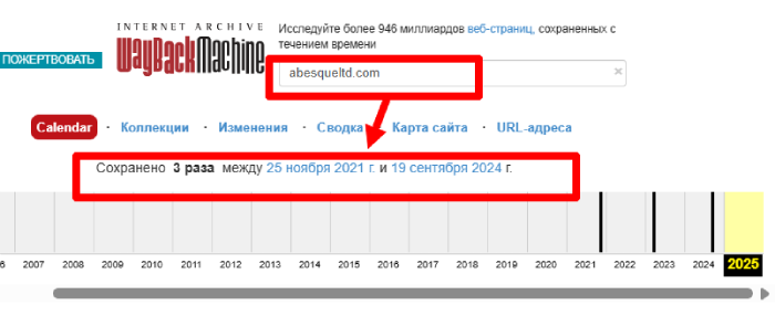 Abesqueltd Braud Broker (abesqueltd.com) обзоры и возмещение! 10 Интернет -архив Абескелд