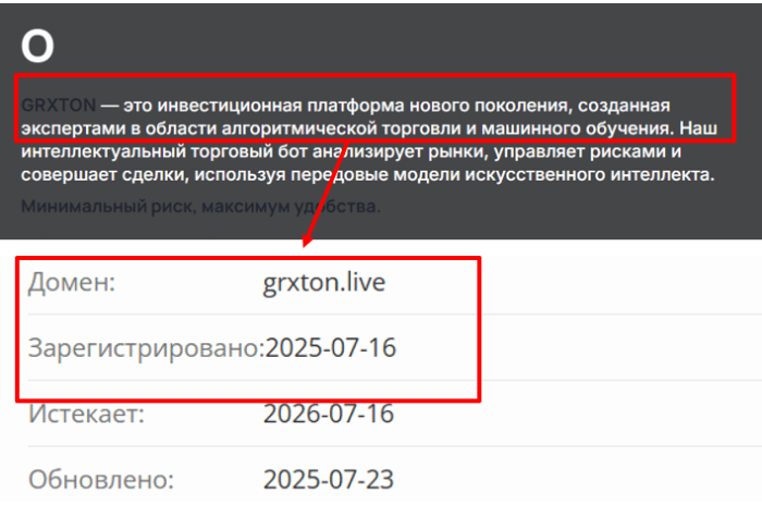 Грстонский возраст 