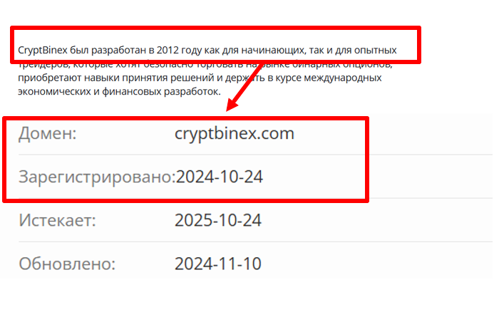 Cryptbinex Age 