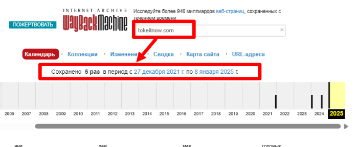 Обзоры Tobeitow Broker (tokeitow.com) и возмещение! 10 Интернет -архив токенов
