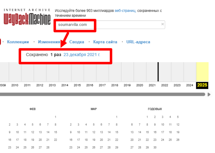 Интернет -архив Soumarvila