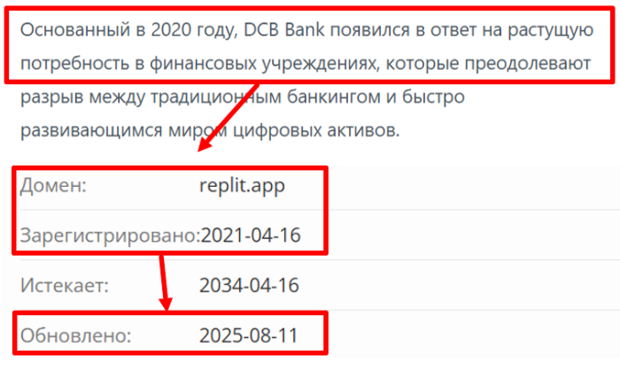 DCB мошенничество (цифровая криптовалюта-bank.replit.app) Обзоры и возмещение! 7 DCB возраст