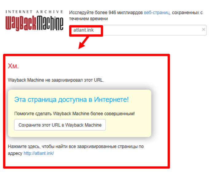 Онлайн -архив Atlantic Corp