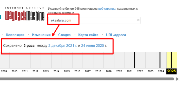 Exalara Online Archive