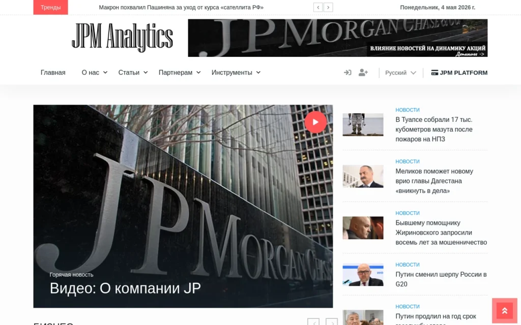 Обзор брокера jpmanalytics.com: отзывы пользователей и возможные риски при выводе средств