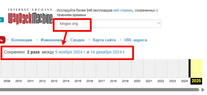 Интернет-архив KingEX 