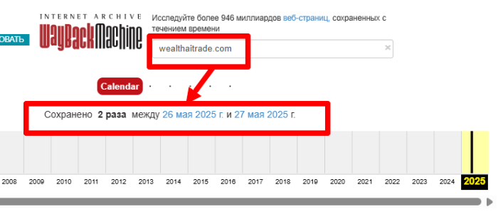 Мошеннический брокер Wealth AI Trade (wealthaitrade.com) Обзоры и кэшбэк! 9 Интернет-архив Wealth AI Trade