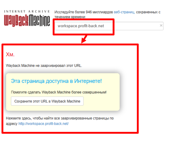 Возврат прибыли от мошеннического брокера (workspace.profit-back.net) Обзоры и кэшбэк! 9 Возврат прибыли Интернет-архив