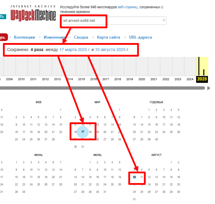 Arvest Solid Интернет-архив 