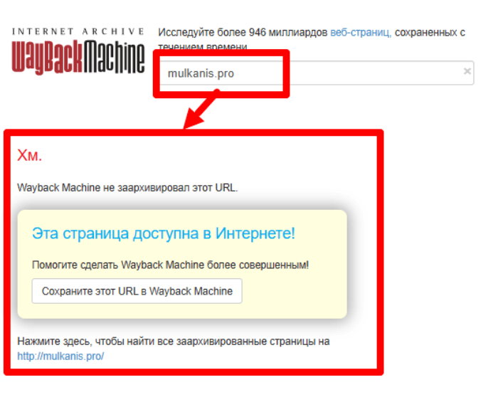 Интернет-архив Мулканиса