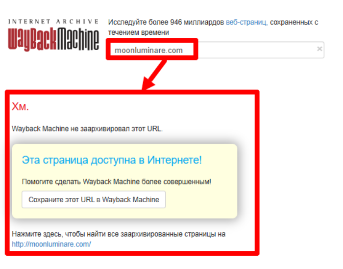 Интернет-архив Moonluminare