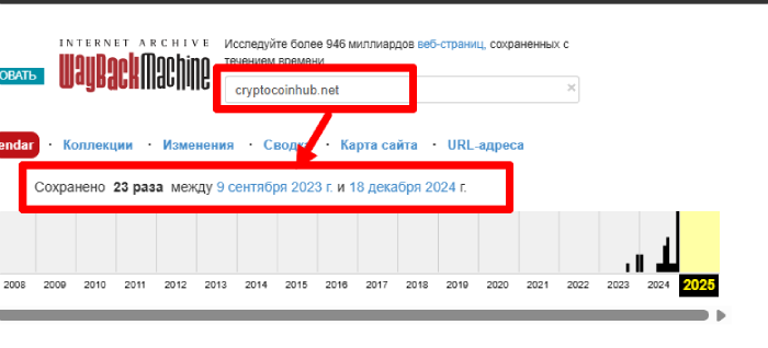 Мошеннический обменник CryptoCoinHub (cryptocoinhub.net) Обзоры и возврат средств! 10 Интернет-архив CryptoCoinHub