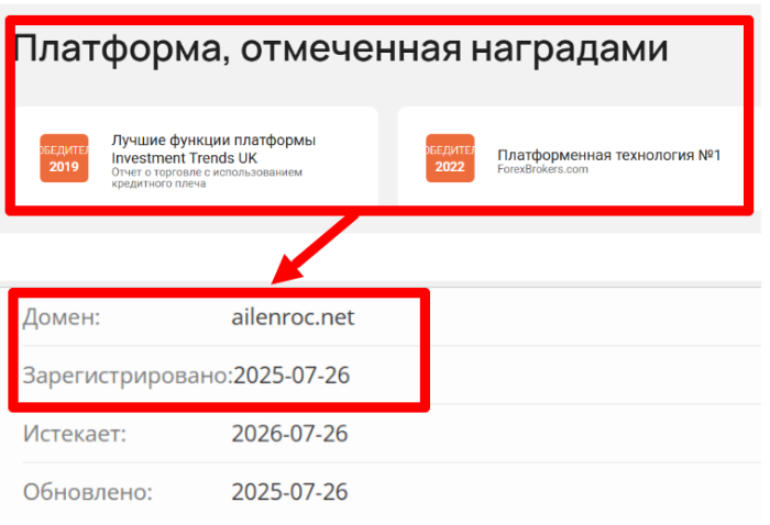 Эпоха Айленрока 