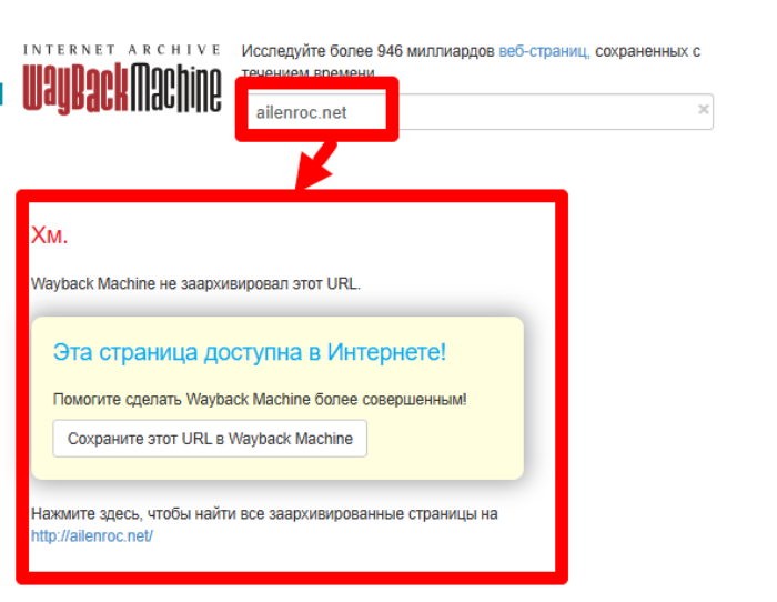 Интернет-архив Айленрока