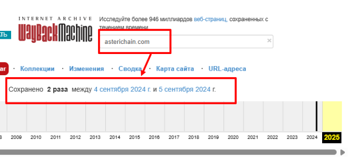 Мошеннический обменник AsteriChain (asterichain.com) Отзывы и возврат средств! 9 Интернет-архив AsteriChain