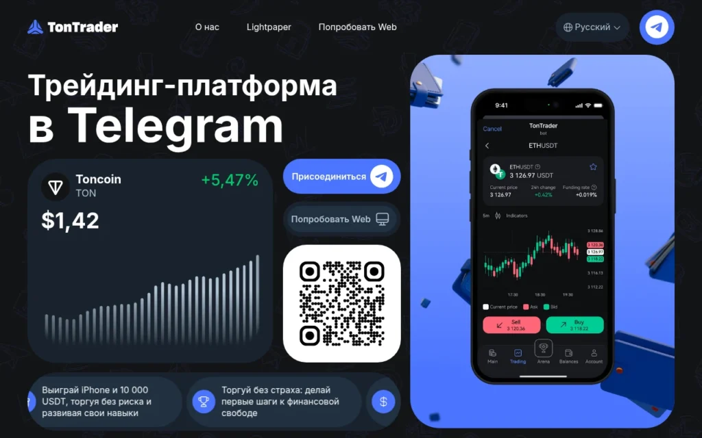 Обзор брокера tontrader.com: отзывы пользователей и риски при работе с платформой