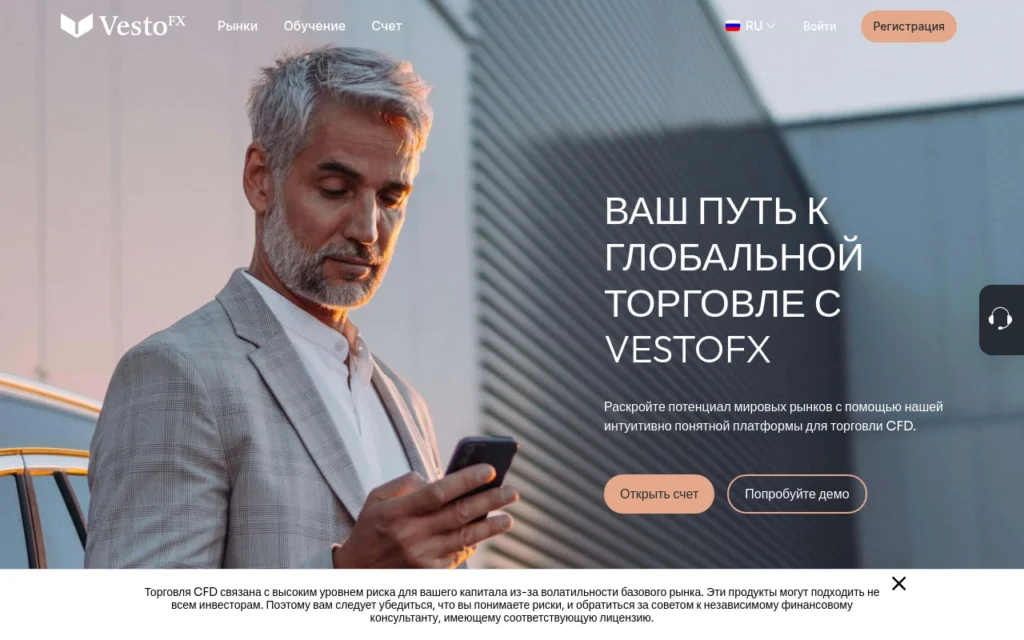 Главная страница сайта wwwvestofx-int.scipiosoft.com: вход в платформу и доступ к личному кабинету