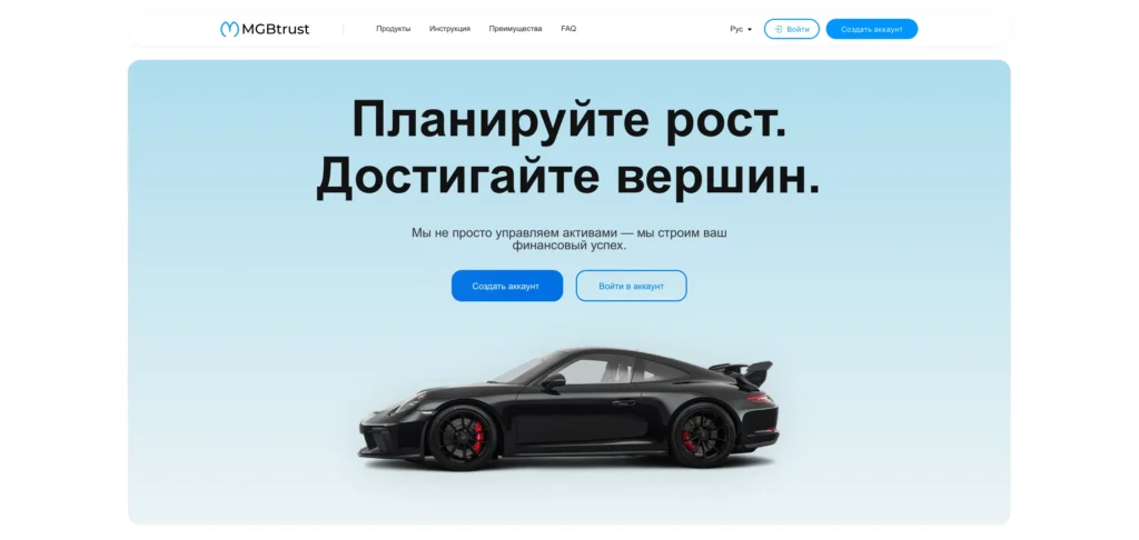 Обзор брокера mgb-trust.com: отзывы пользователей и возможные риски при выводе средств