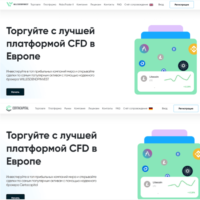 Мошеннический брокер Willesdendpinvest (willesdendpinvest.pro) Отзывы и возврат денег! 11 Виллесденденпинвест копии