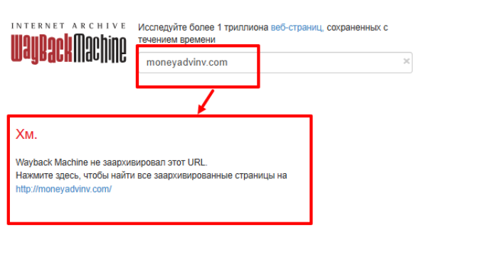 Интернет-архив Moneyadvinv