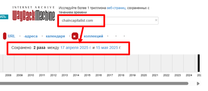 Мошеннический брокер Chaincapitalist (chaincapitalist.com) Обзоры и кэшбэк! 9 Веб-архив Chaincapitalist