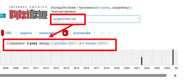 Интернет-архив Ezupicerink 