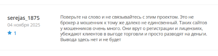 Отзывы об Эжупицеринке