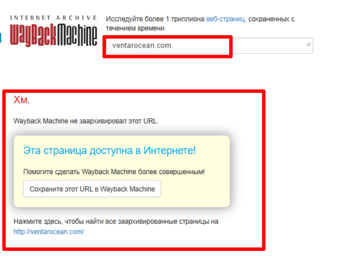 Интернет-архив Ventarocean