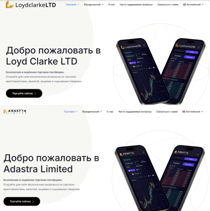 Обзоры мошеннических брокеров Loyd Clarke Ltd (loydclarkeltd.com) и возврат ваших денег! 11 копии Lloyd Clarke Ltd.