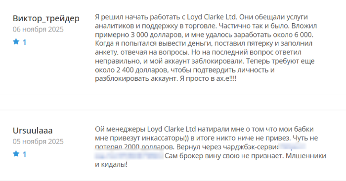 Обзоры мошеннических брокеров Loyd Clarke Ltd (loydclarkeltd.com) и возврат ваших денег! 12 Отзывы о Lloyd Clarke Ltd