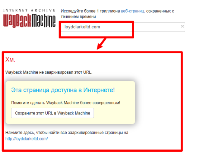 Обзоры мошеннических брокеров Loyd Clarke Ltd (loydclarkeltd.com) и возврат ваших денег! 10 Интернет-архив Lloyd Clarke Ltd.