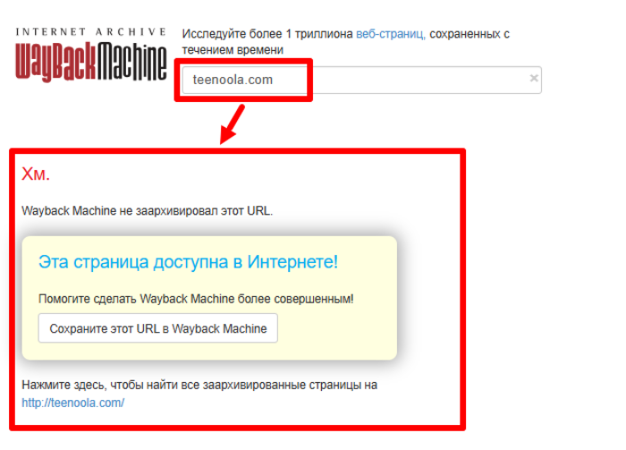 Интернет-архив Teenoola (teenoola.com).