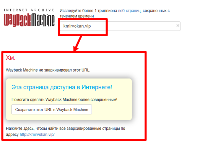 Интернет-архив Кмирвокан