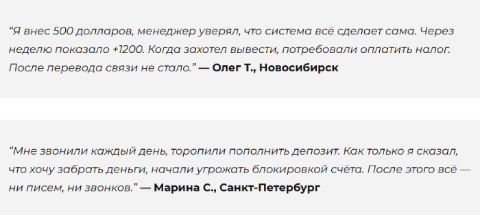 Обзоры мошеннического брокера AI Assets LTD (ai-assetsltd.com) и возврат денег! 10 Отзывы об AI Assets LTD
