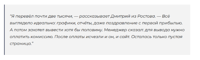 Мошеннический брокер Accuro Group (accuro-group.pro) Отзывы и возврат денег! 10 Отзывы о группе Acuro